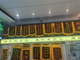 口碑展示