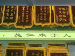 口碑展示