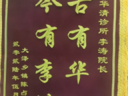 口碑展示